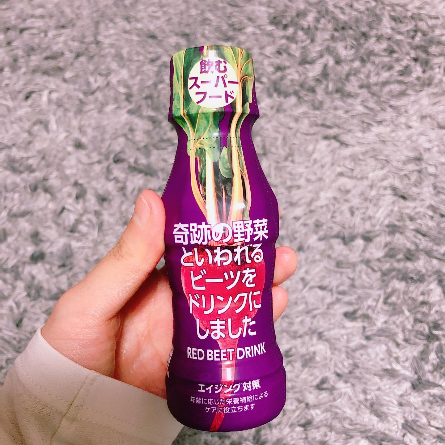 口コミ投稿：飲むスーパーフード ビーツドリンク豊富な栄養素が詰まった野菜「ビーツ」を飲みやす…