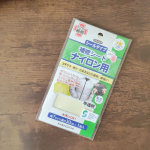 株式会社KAWAGUCHIさんの✨カンタン補修 ナイロン用 補修シート 半透明✨半透明で何にでも使いやすい補修シートたとえばダウンや傘、レインコートとかナイロン素材の破れたらどうしています…のInstagram画像