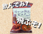 𓅯~ ❢【PILLBOX JAPAN オマール海老のビスク】これ、、、美味しすぎてびっくり🥺❤️‍🔥❤️‍🔥❤️‍🔥お湯を注ぐだけでできちゃうフリーズドライ製品🫖インスタントとは思…のInstagram画像