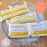 健康のために我慢するというより、美味しいおやつを食べて体のためにもなる商品でした。意外！#ハイゲンキC #ビタミンc #ビタミンcサプリ #玄米酵素 #genmaikoso #monipla …のInstagram画像