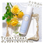 ᜊ(꒪ˊ꒳ˋ꒪)ᜊTreatTreat(トリートトリート)ピュアスキンセラミドセラム6,000円(税別)TreatTreatは効果の高い天然ヒト型セラミドを使った完全無添加化粧品！…のInstagram画像