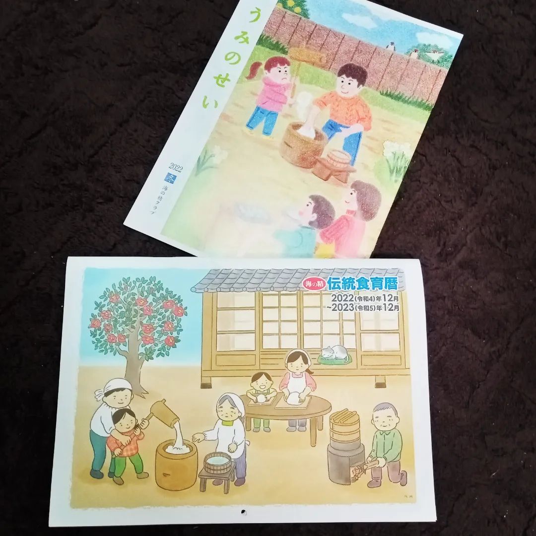 口コミ投稿：お塩で有名な「海の精」から、来年のカレンダーを今年もいただきました。《伝統食育…