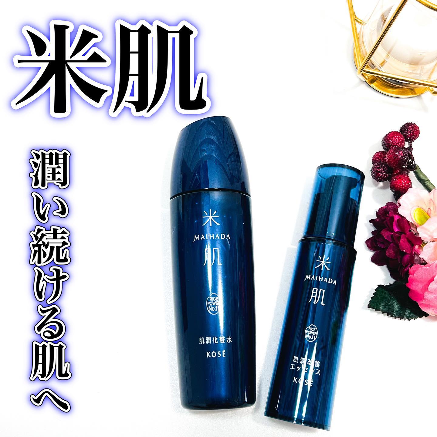 口コミ投稿：米肌 肌潤化粧水＆肌潤改善エッセンスもともと肌の乾燥は気になる悩みだったのですが…