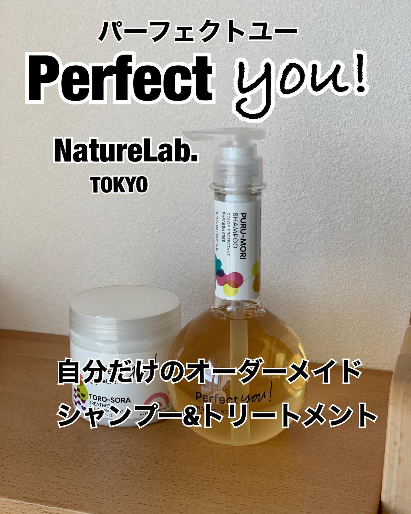 口コミ投稿：@naturelabtokyo_jp のパーフェクトユーのシャンプーとトリートメントをモニターさせ…