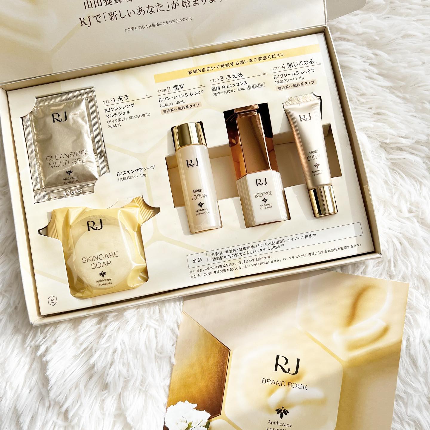 口コミ投稿：🍯山田養蜂場 RJトライアルセットローヤルゼリーのエイジングケア化粧品が5日分試せる…