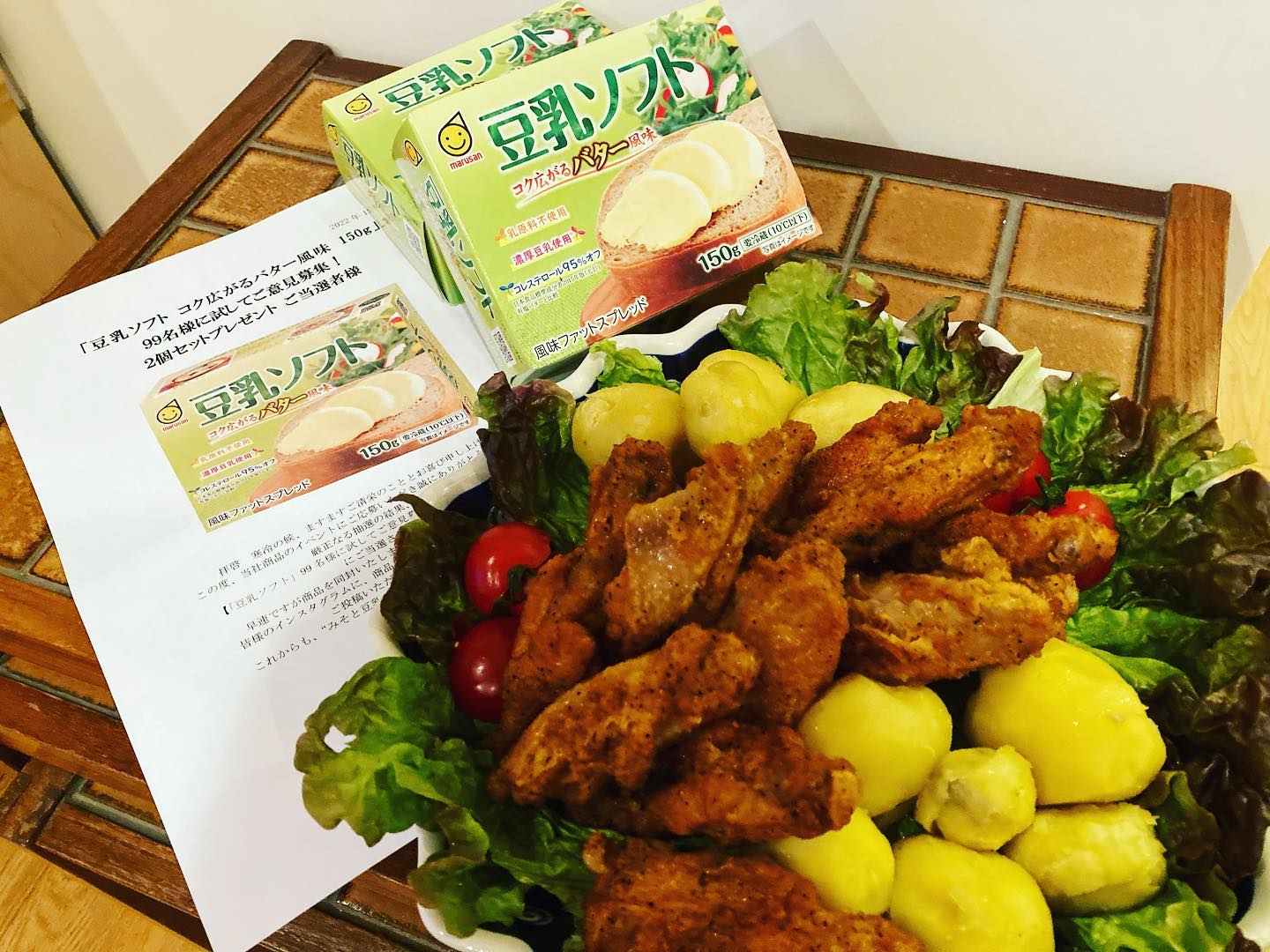 口コミ投稿：【豆乳ソフト　コク広がるバター風味150g】に当選し、マルサンアイ株式会社様から 2…