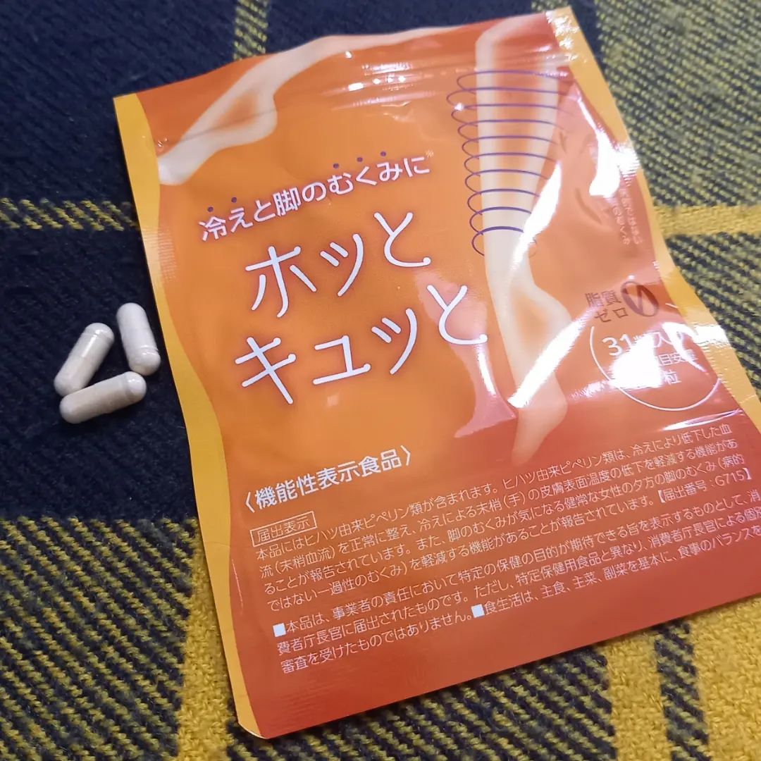 口コミ投稿：『ホッとキュッと』を飲んでいます。1日1粒目安に飲むだけでラクラク、カンタンに「…