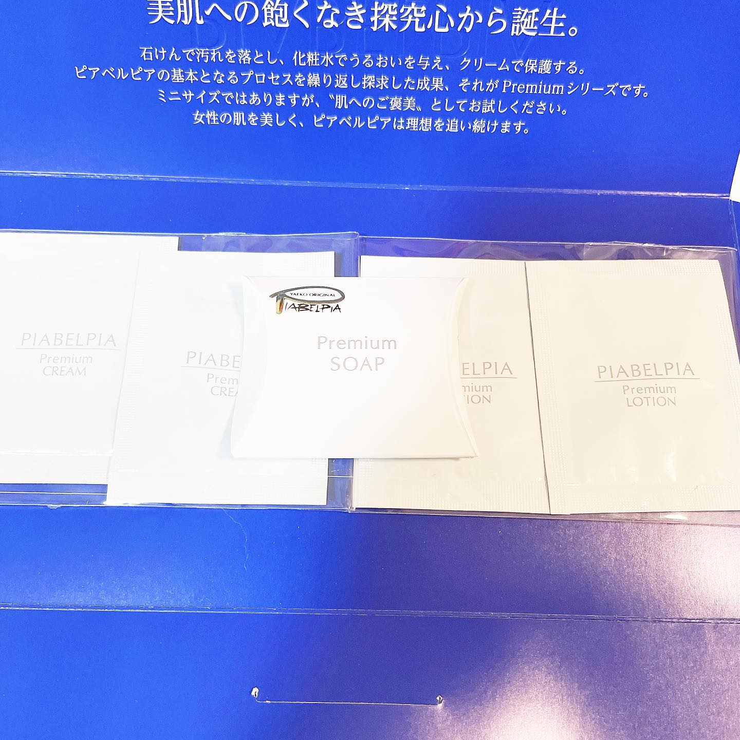 口コミ投稿：プラセンタエキス配合プレミアムシリーズトライアルセットプラセンタが配合されてい…