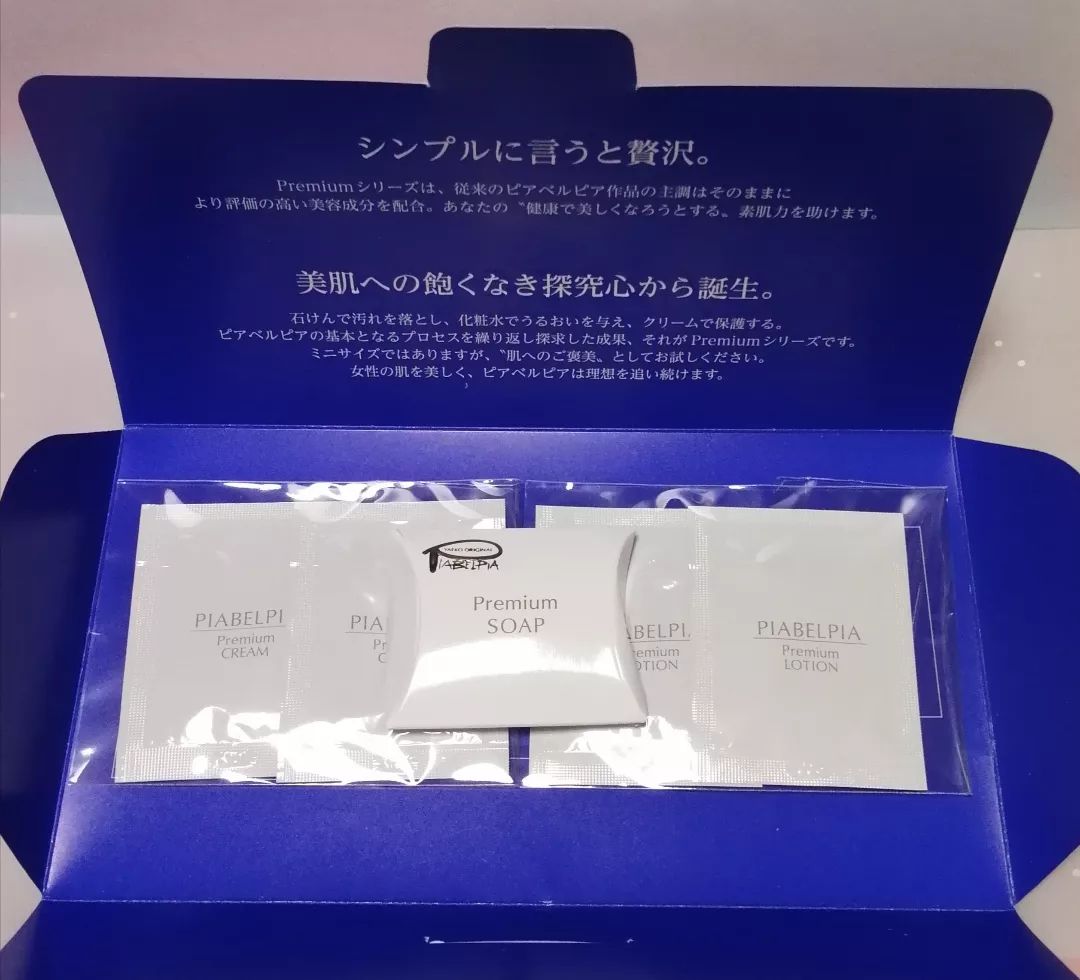 口コミ投稿：ピアベルピア プレミアムシリーズトライアルセットです❣️石鹸は上品な香りで泡立ちが…