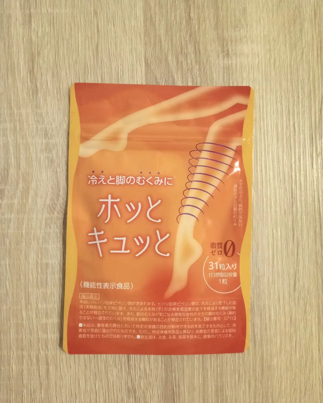 口コミ投稿：ホッとキュッと 【機能性表示食品】飲んで8分でポカポカしてくる、飲んで6時間後にむ…