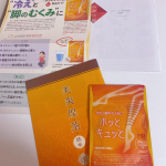 .*･♡°+°･♡*..*･♡°+°･モニターさせて頂きます♡♡⁡機能性表示食品 ホッとキュッと お試しさせていただきました😋⁡⁡飲んで8分でポカポカ！飲んで6時間後にむく…のInstagram画像