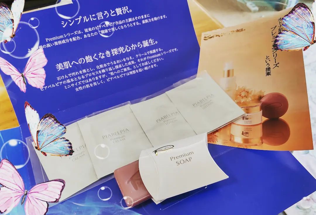 口コミ投稿：Newプレミアムな美肌体験✨ピアベルピア化粧品の『プレミアムシリーズトライアルセッ…
