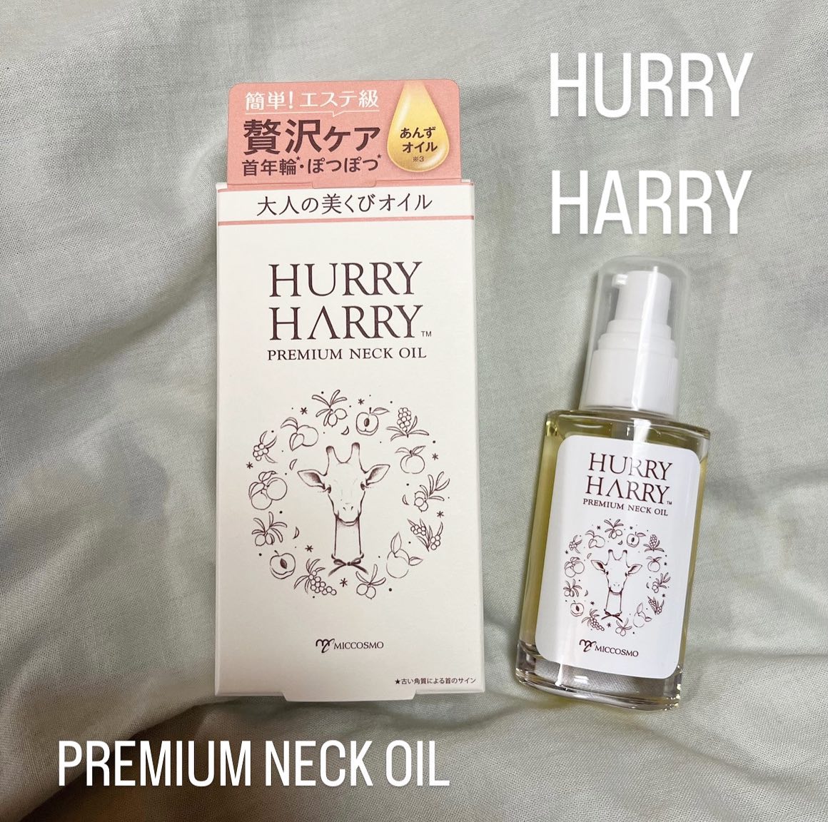 口コミ投稿：\\ HURRY HARRY //PREMIUM NECK OIL大人の美くびオイル 30ml 首元からエイジングケア…