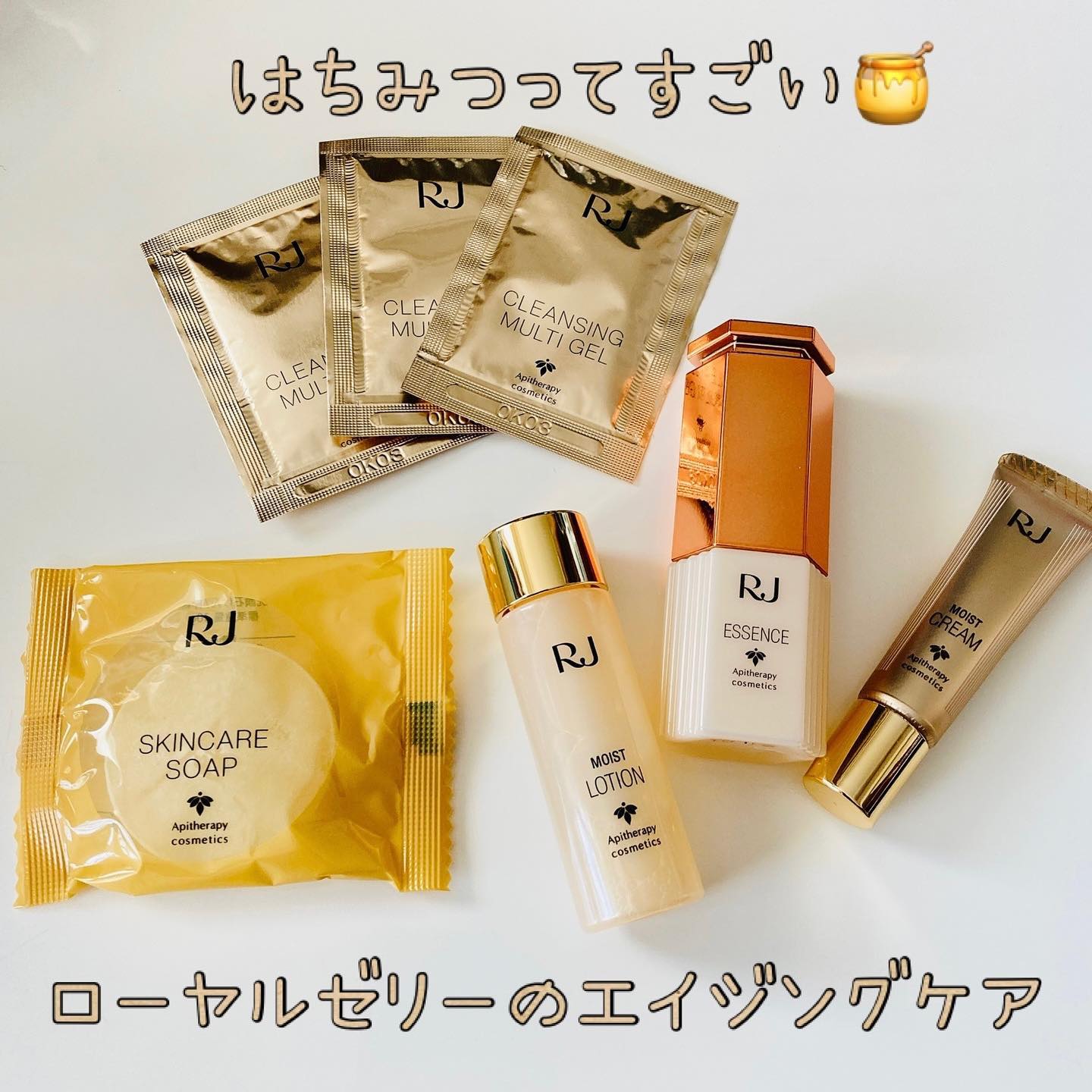 RJトライアルセットのクチコミ（口コミ）商品レビュー | 山田