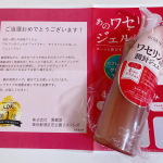 .*･♡°+°･♡*..*･♡°+°･モニターさせて頂きます♡♡⁡株式会社　黒龍堂ワセリンジェルお試しさせていただきました😋⁡最近注目のワセリンです肌ケアの仕上げや、夜に肌水分を保護できま…のInstagram画像
