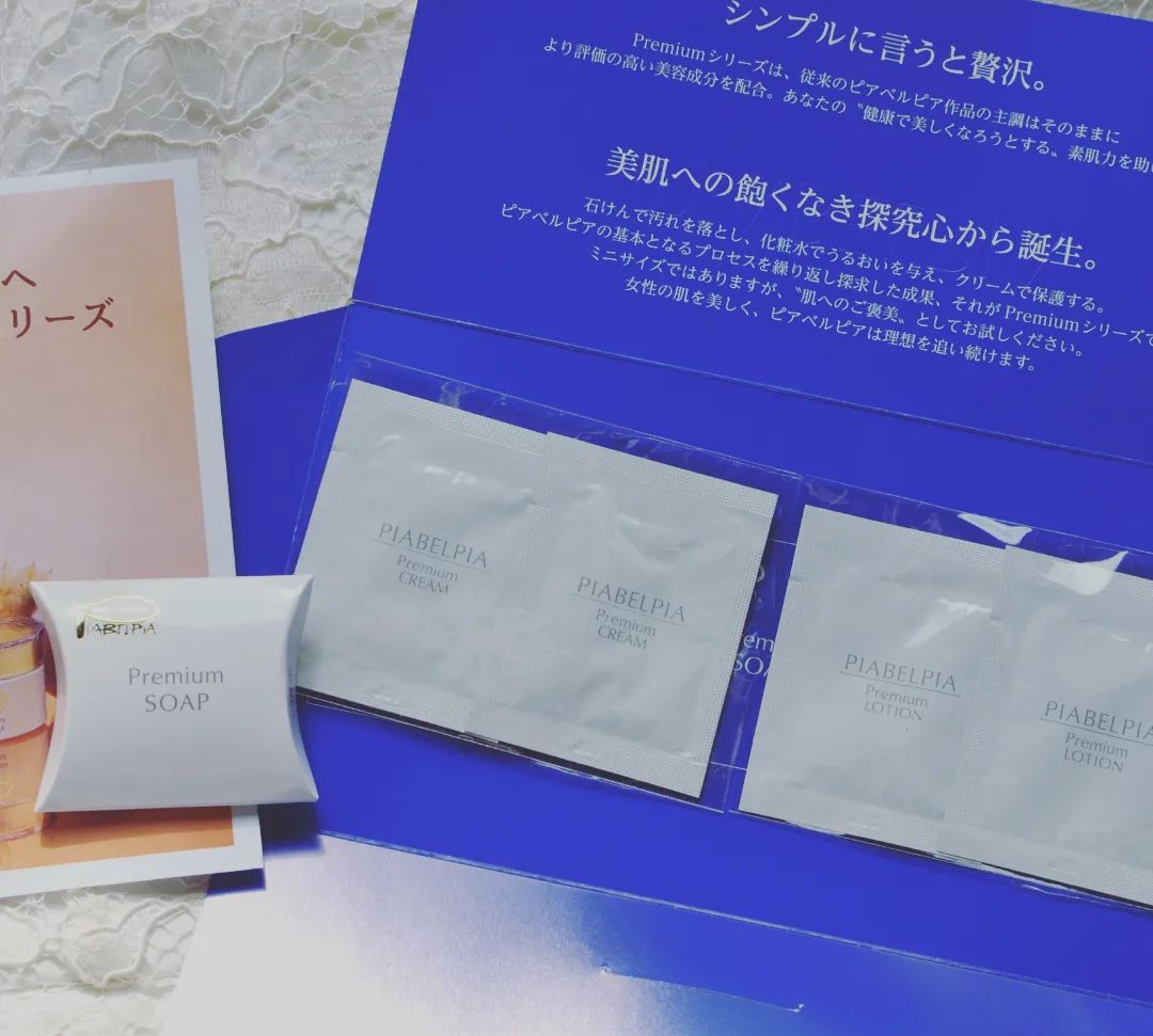 口コミ投稿：ピアベルピア　プレミアムシリーズトライアルセットプラセンタエキスが贅沢に配合さ…