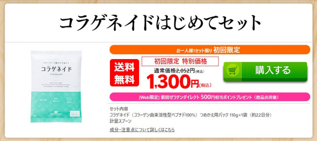 口コミ：がんばらないコラーゲン補給「コラゲネイド　スティック」の画像（7枚目）