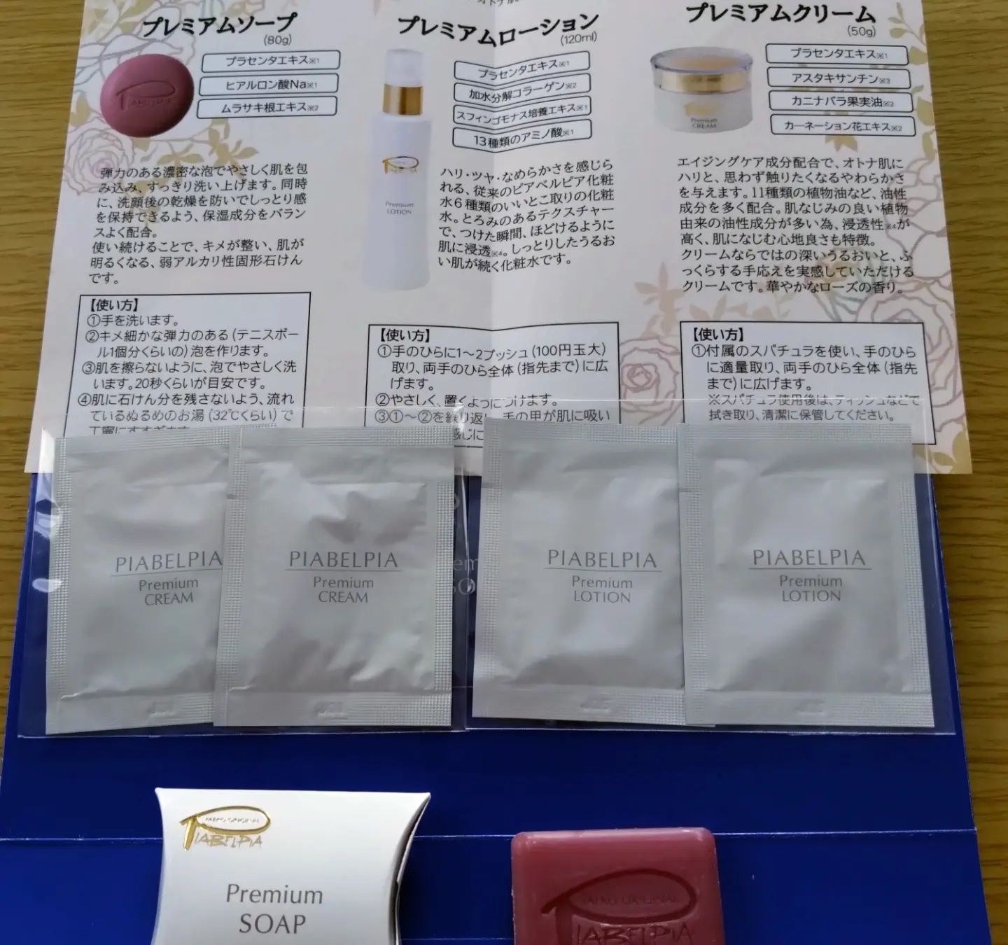 口コミ投稿：ビューティサポー様からモニター依頼いだだき、ビアベルピア　プレミアムクリーム　…