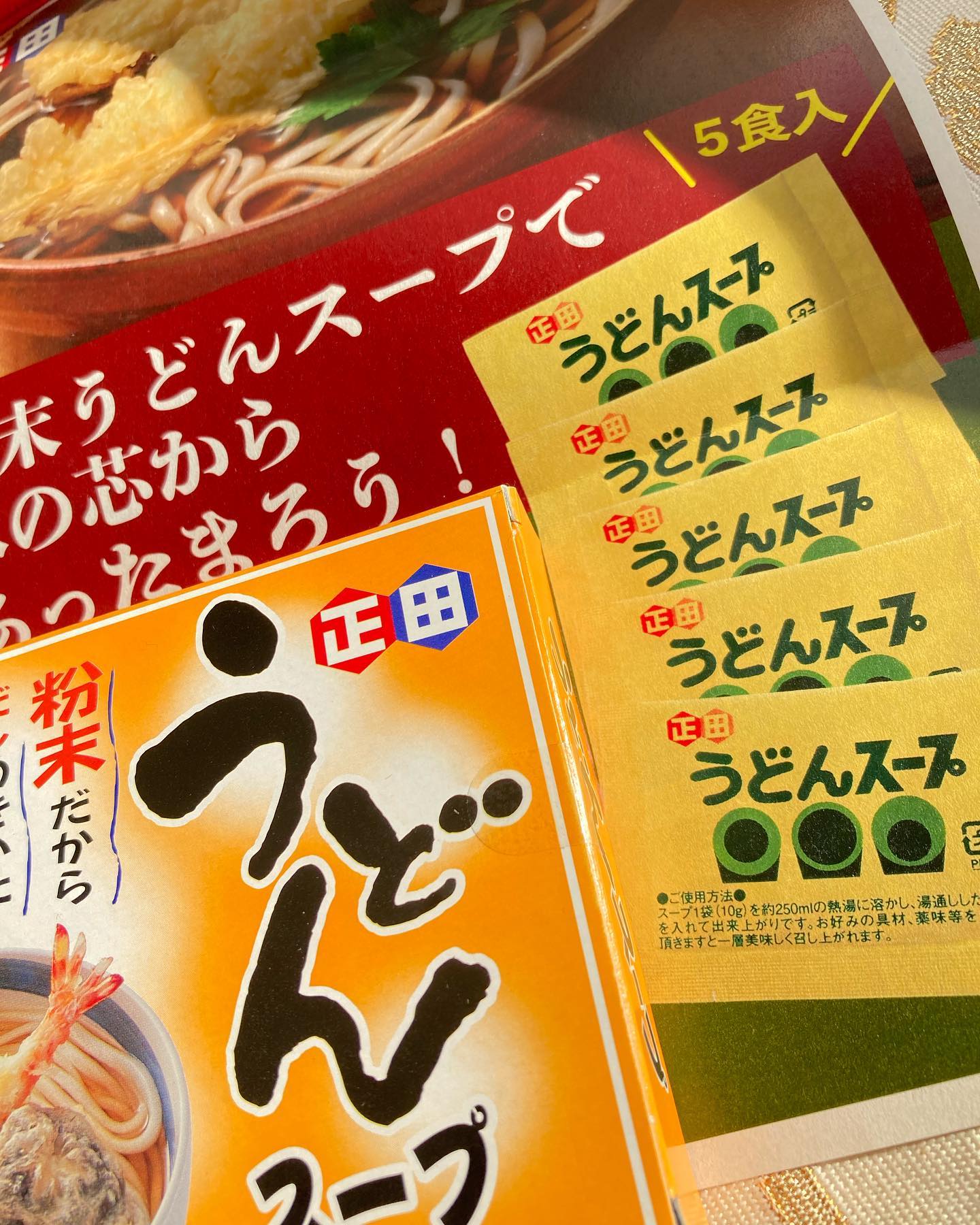 口コミ投稿：正田醤油株式会社 様より💫正田粉末うどんスープ💫お試しさせていただきました✨⭐️☺️1袋…