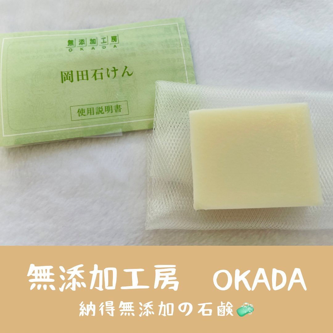 口コミ投稿：【無添加工房　OKADA】国産の100％オリーブオイル無添加石鹸をいただきました💓この石…