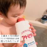 【PR ♡ アトピタ 薬用保湿入浴剤】こんにちは、次男です👶今日は僕がいつも大変お世話になっているアトピタ様の入浴剤を紹介するよ✨・冬になってより一層乾燥が気になる季節到来だね。僕のよ…のInstagram画像