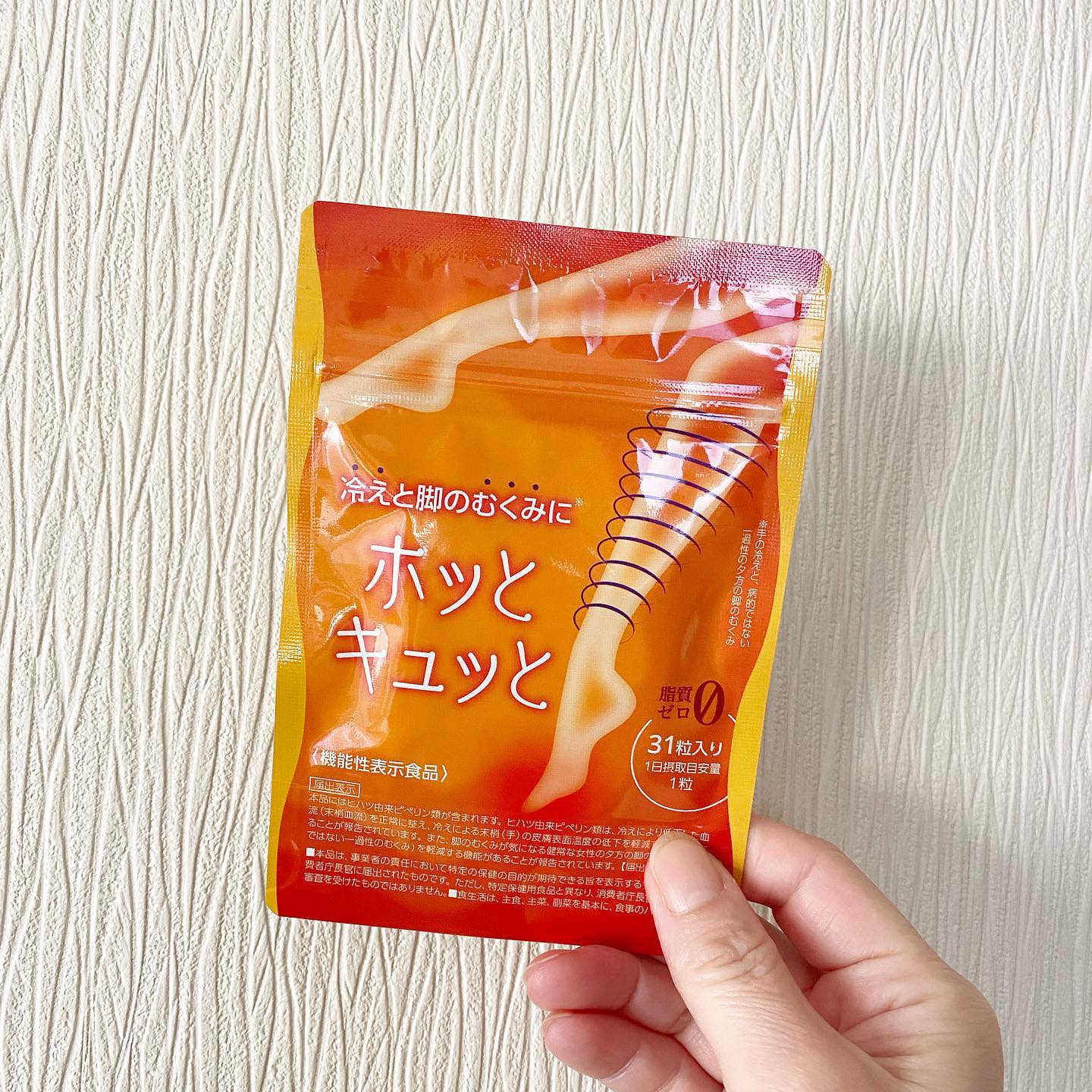 口コミ投稿：ホッとキュッとo,+:｡☆.*・+｡o,+:｡☆.*・+｡機能性表示食品のサプリメント。✔飲んで8分…