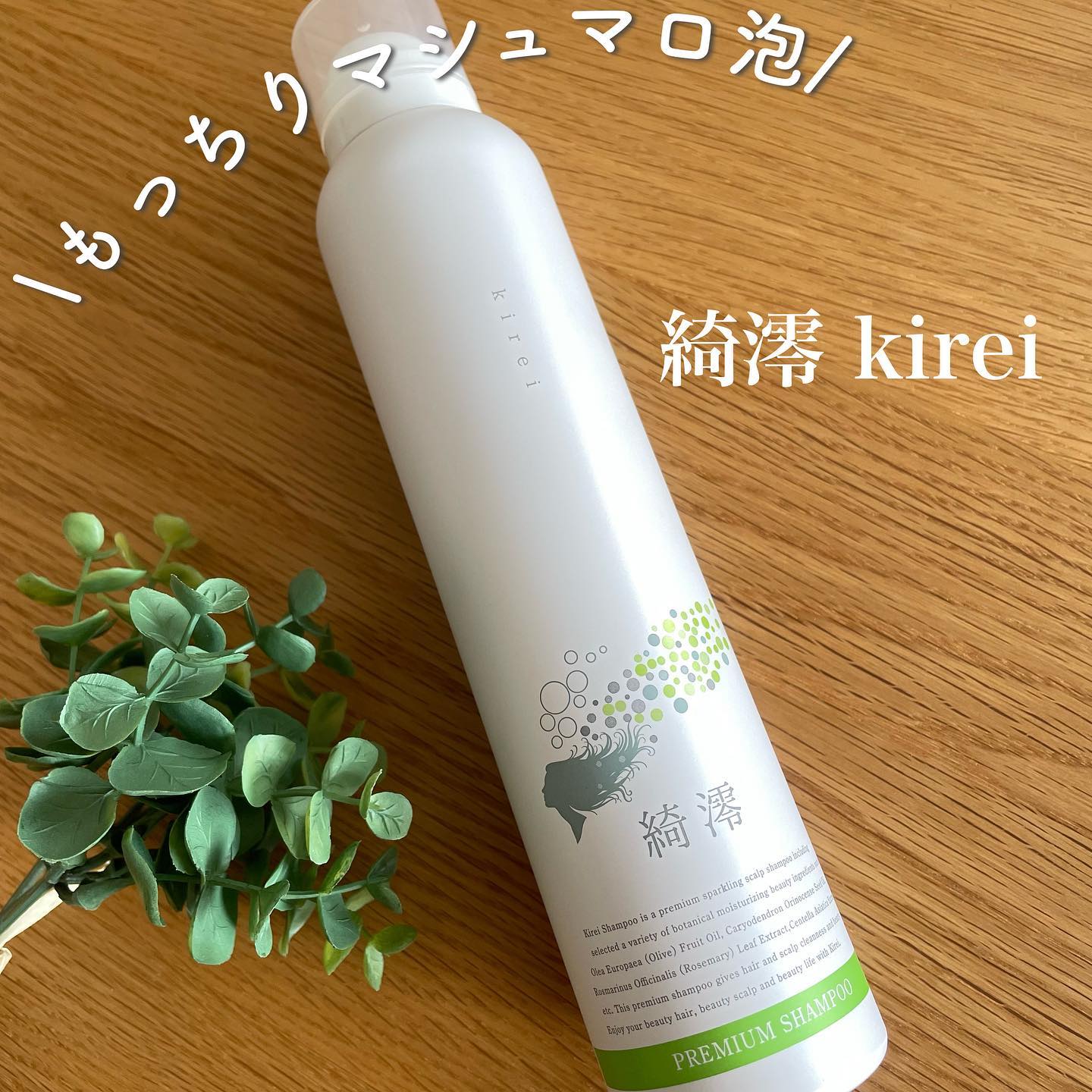 口コミ投稿：•\ボタニカルな炭酸＊シャンプー🧴🫧/　　☑︎プレミアム炭酸シャンプー綺澪 kirei　　〜…