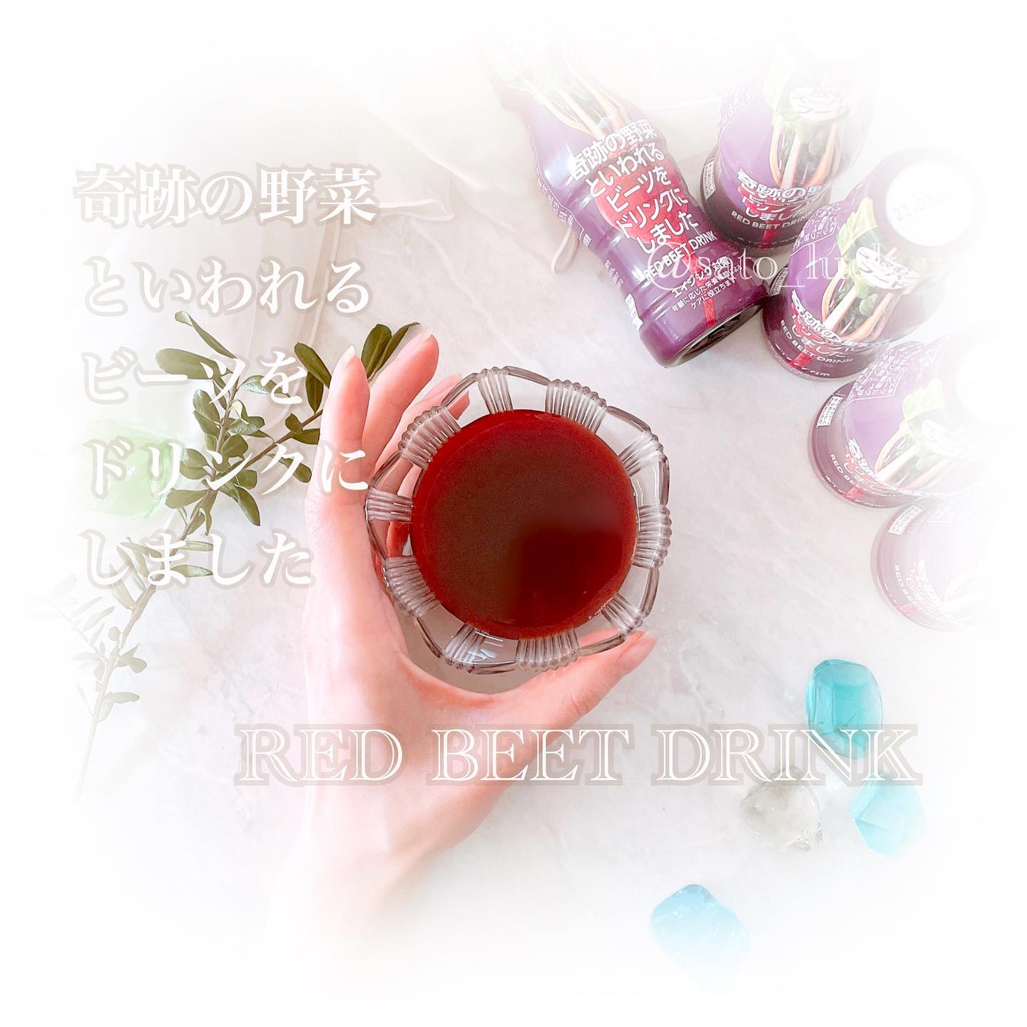 口コミ投稿：...この濃いお色が、豊富な栄養素を物語っているみたい😊飲むスーパーフード奇跡の野…