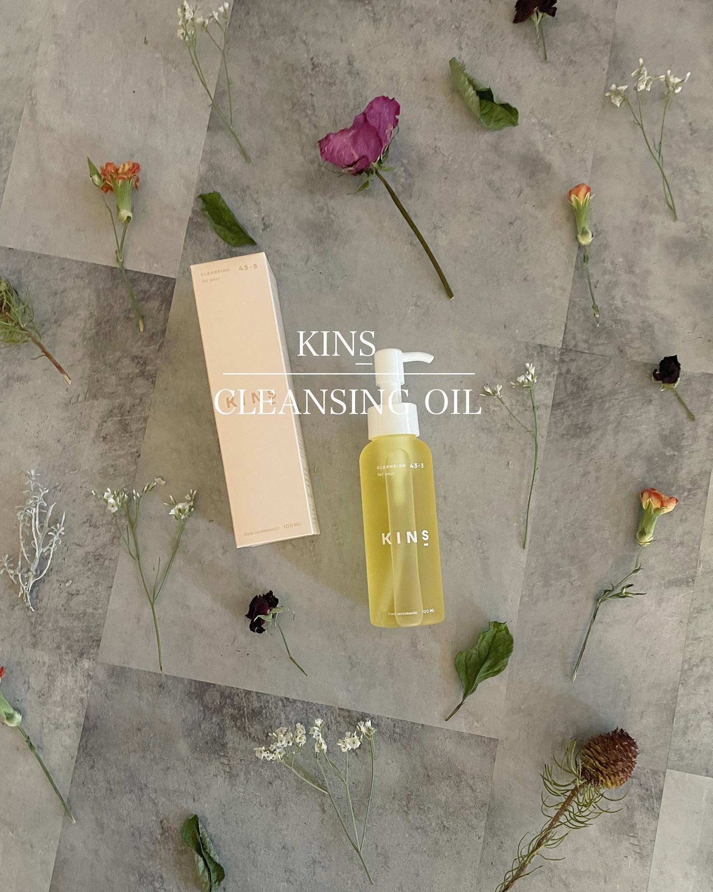 口コミ投稿：こんなクレンジングある？！˗ˏˋ  KINS CLEANSING OIL  ˎˊ˗ べたつきにくい。じんわり…