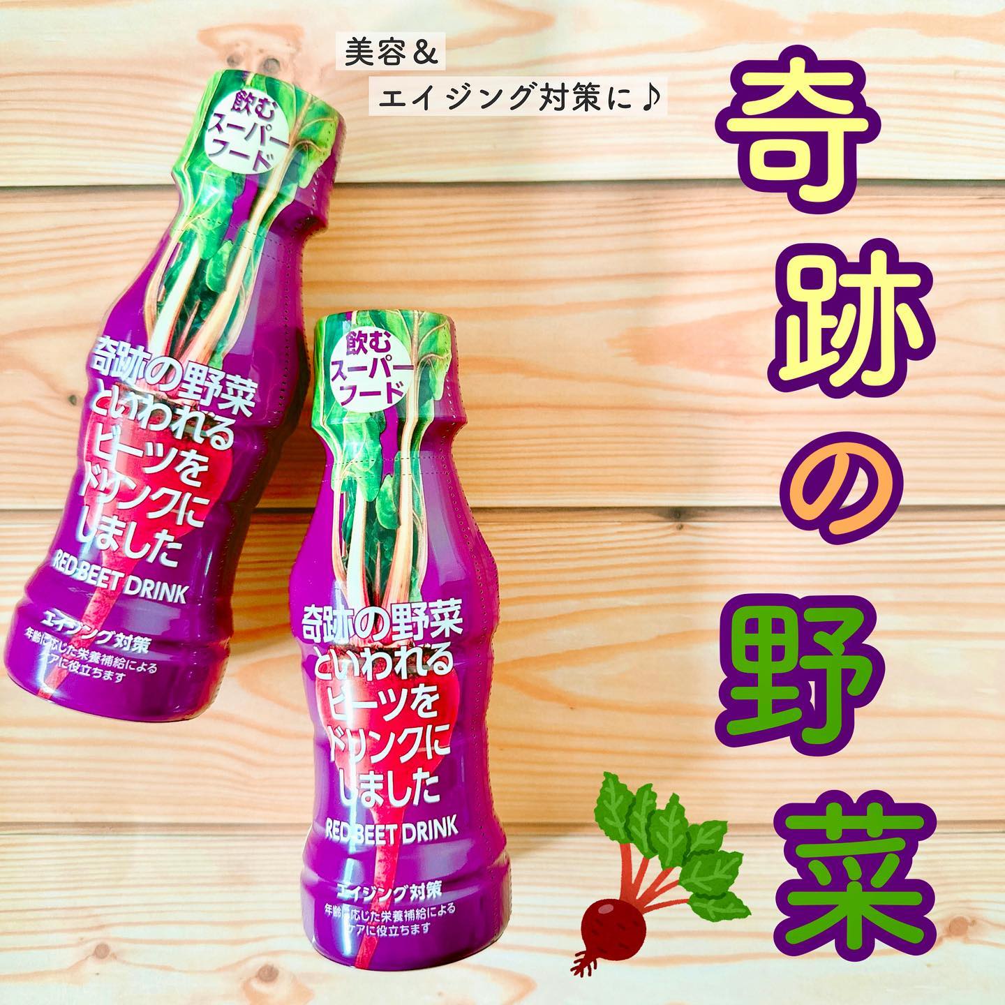 口コミ投稿：奇跡の野菜「ビーツ」のドリンク✨  「ビーツ」はポリフェノール、鉄、葉酸など豊富な…