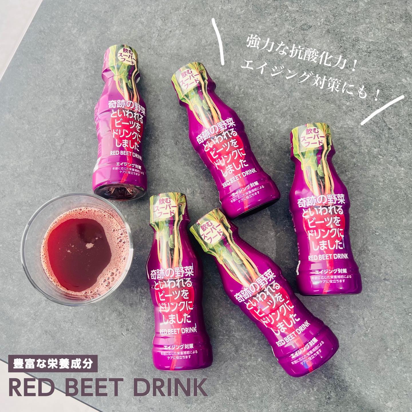 口コミ投稿：、、、「スーパーフード飲むビーツ✨」奇跡の野菜と言われるビーツをドリンクにしまし…