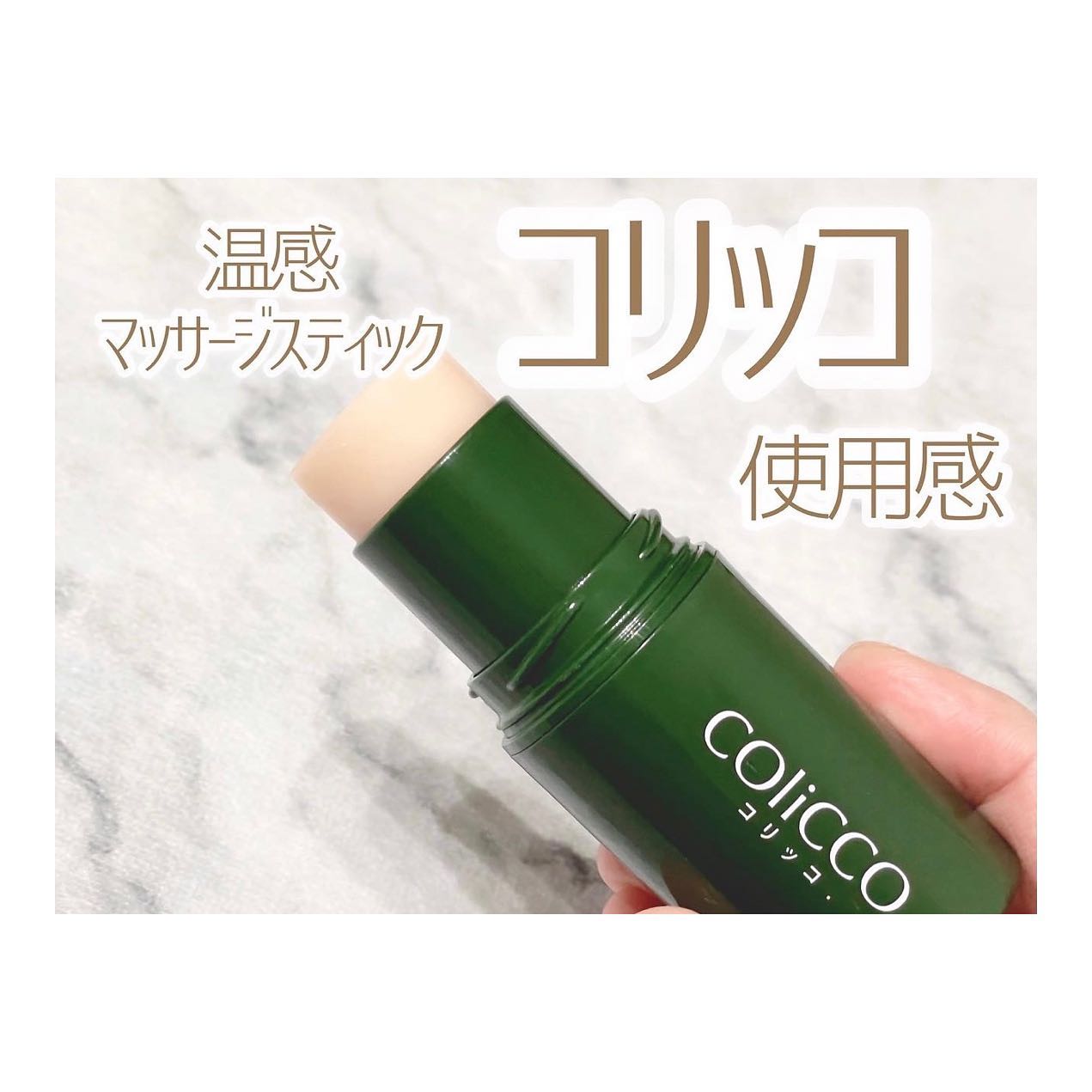 COliCCOのクチコミ（口コミ）商品レビュー | ペリカン石鹸｜モニプラ