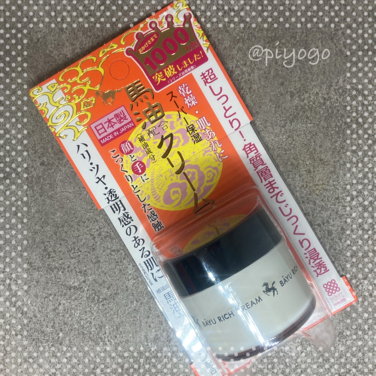 口コミ投稿：.	リモイストクリーム<リッチタイプ>をおためししました。馬油とスクワランを配合し…