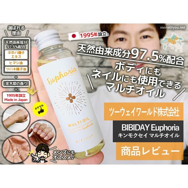 口コミ投稿：気になる「肌の乾燥」に「スキンオイル」ですが、試すなら「植物由来成分97.5％」で…