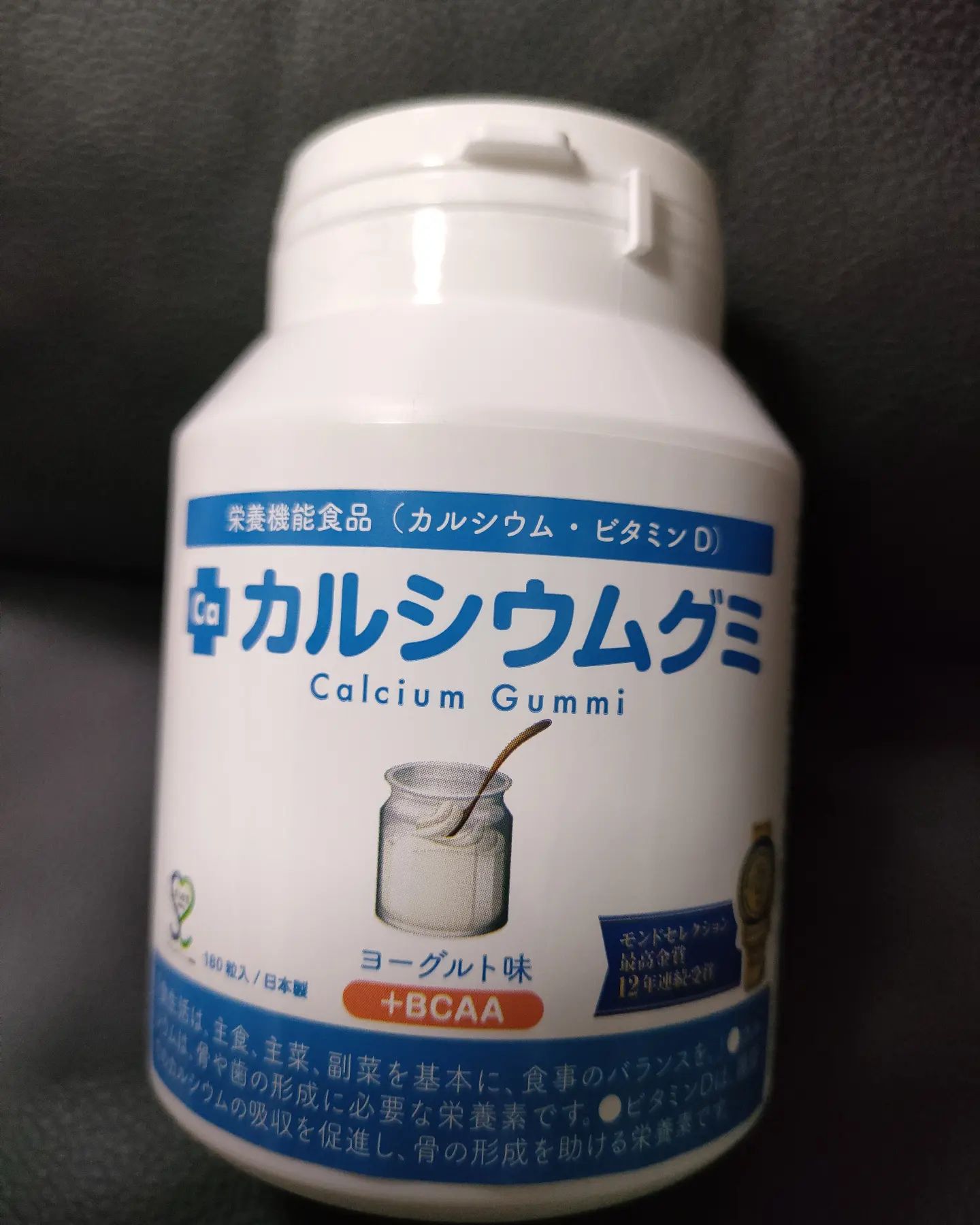 口コミ投稿：スクスクのっぽくんのカルシウムグミを試させて貰いました♪なかなか野菜など不足の子…