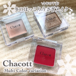 \冬のほっこりうさぎメイクに🐇/赤を効かせてメイク❤️Chacottマルチカラーバリエーションバレエ専門店Chacottならではの「映える発色」マルチに使えるアイテムをお試…のInstagram画像
