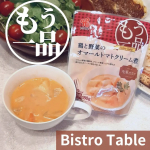 総合惣菜メーカー株式会社ヤマザキの通販ショップ『カネ吉』Bistro Tableシリーズ『鶏と野菜のオマールトマトクリーム煮』をお試ししました。お正月の料理の後は、無性に洋食料理が食べたく…のInstagram画像