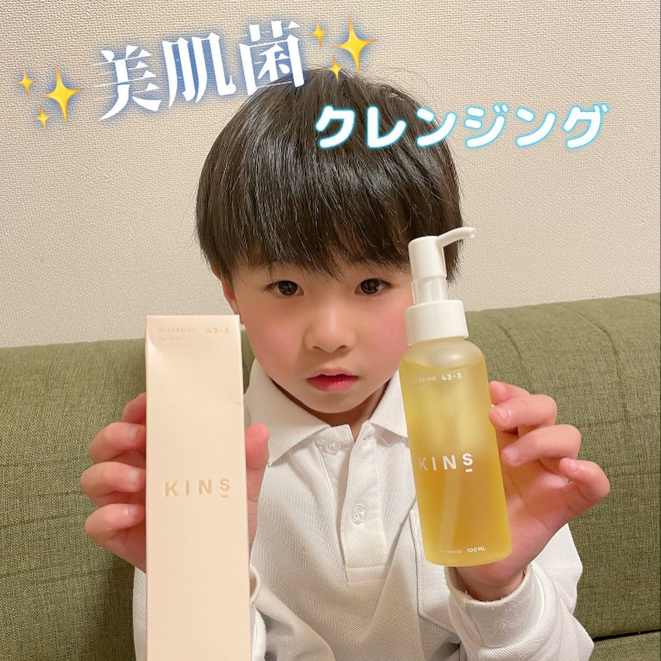 口コミ投稿：♡やっと探し求めてたクレンジングオイルを見つけた🌿.∘⁡「kins」のクレンジングオイル…