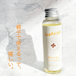 【BIBIDAY・Euphoria キンモクセイ マルチオイル】皆さまこんにちは🌟  8歳の活発すぎる男児の母、41歳のココです✨ 冬のカサカサケア、毎年必死に探しているのですが今年はとても素…のInstagram画像