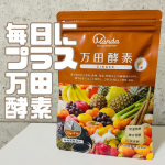 万田酵素シリーズの人気商品『万田酵素 GINGER ペースト（分包）タイプ』53種類の植物性原材料+ジンジャーが入っていて無加水・非加熱（発酵、熟成の過程で）でつくられた万田酵素シリーズの人…のInstagram画像