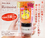 明色化粧品様 u0040meishoku_corporation のロングセラー商品☆「リモイストクリーム」を体験しました！昔から愛用されている「馬油」。乾燥がひどい人は、ぜひ一度使ってみて欲し…のInstagram画像