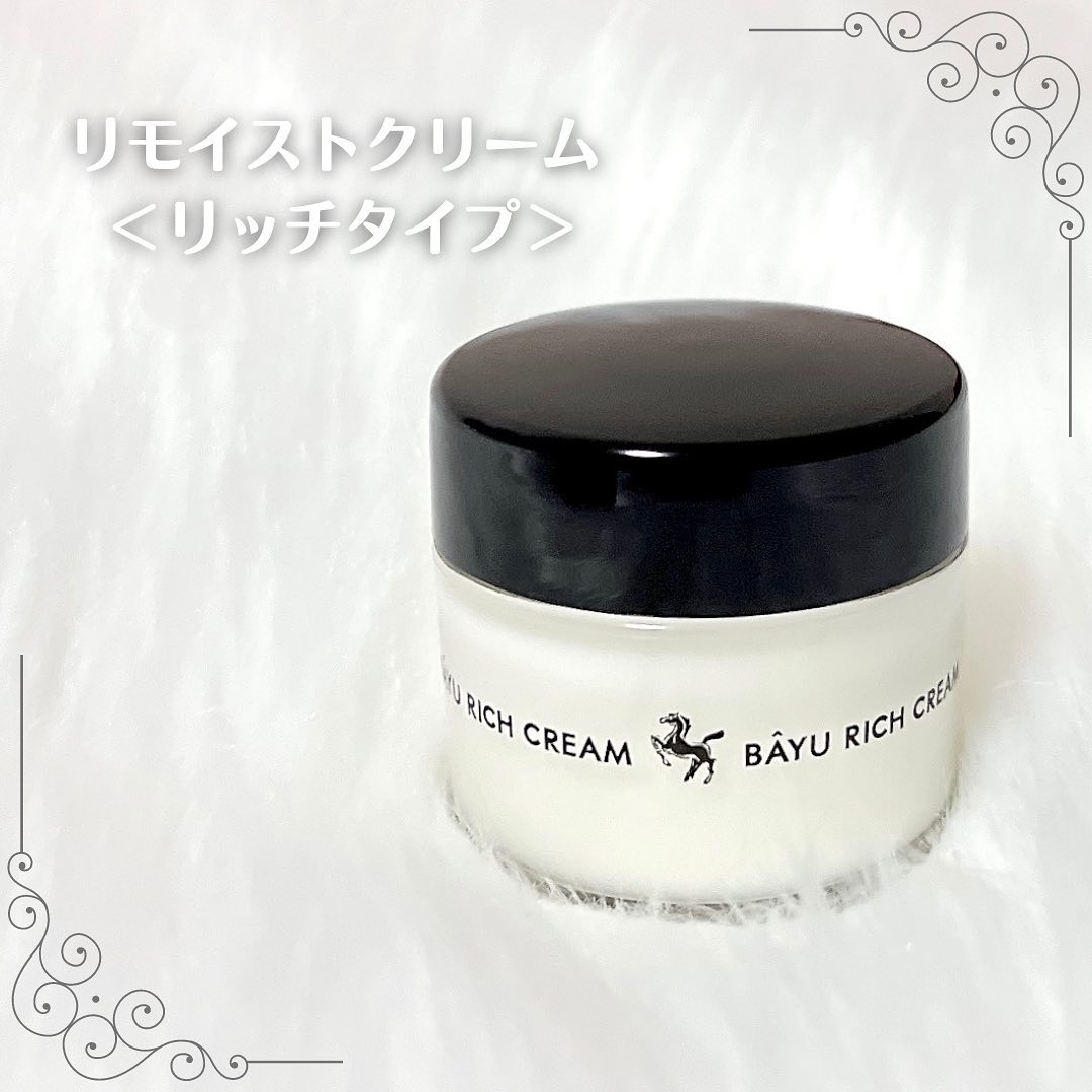 口コミ投稿：＼超しっとり！／【リモイストクリーム ＜リッチタイプ＞】馬油とスクワランを配合し…