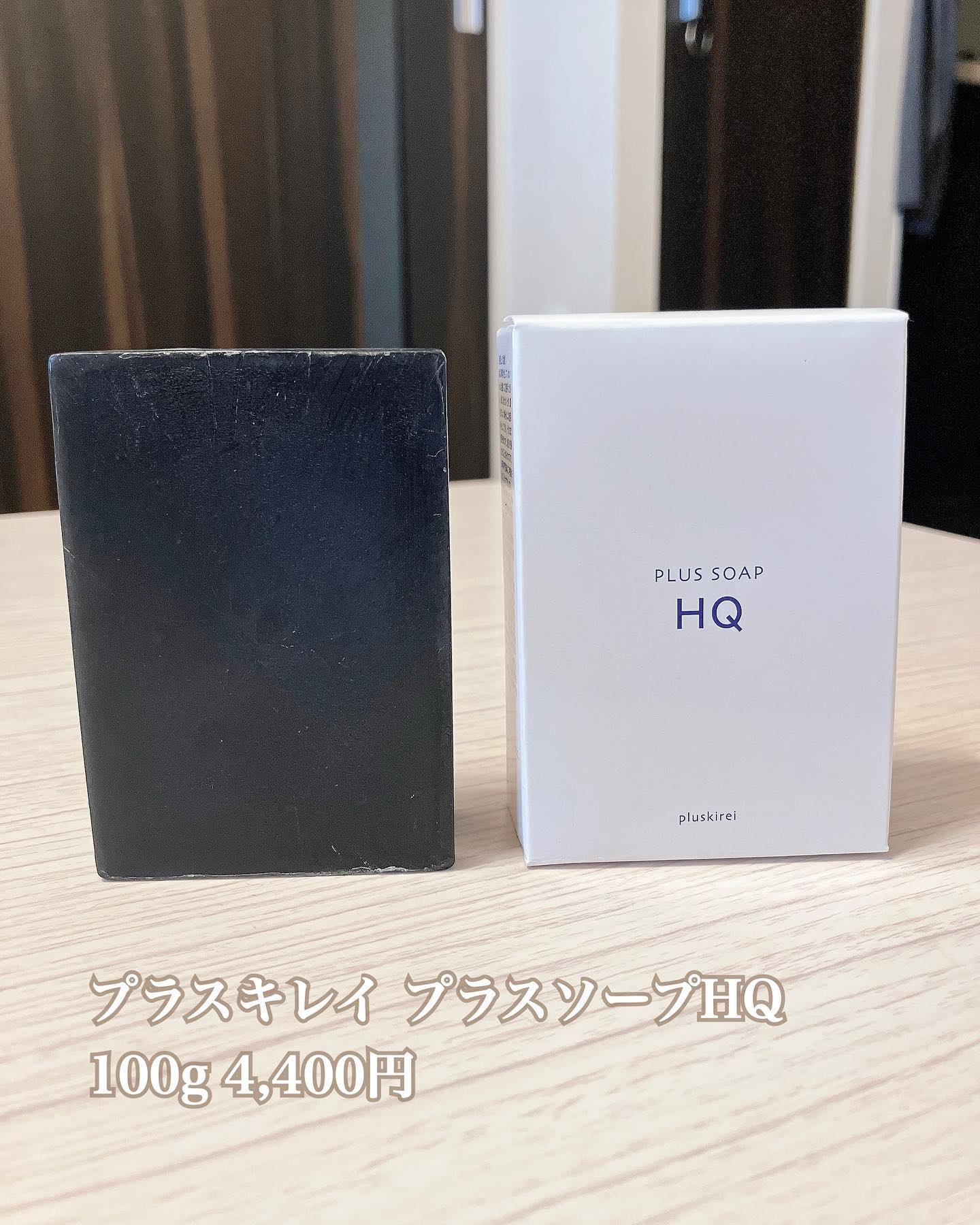 口コミ投稿：「エクセレントメディカル / プラスキレイ プラスソープHQ」100g 4,400円ハイドロキ…