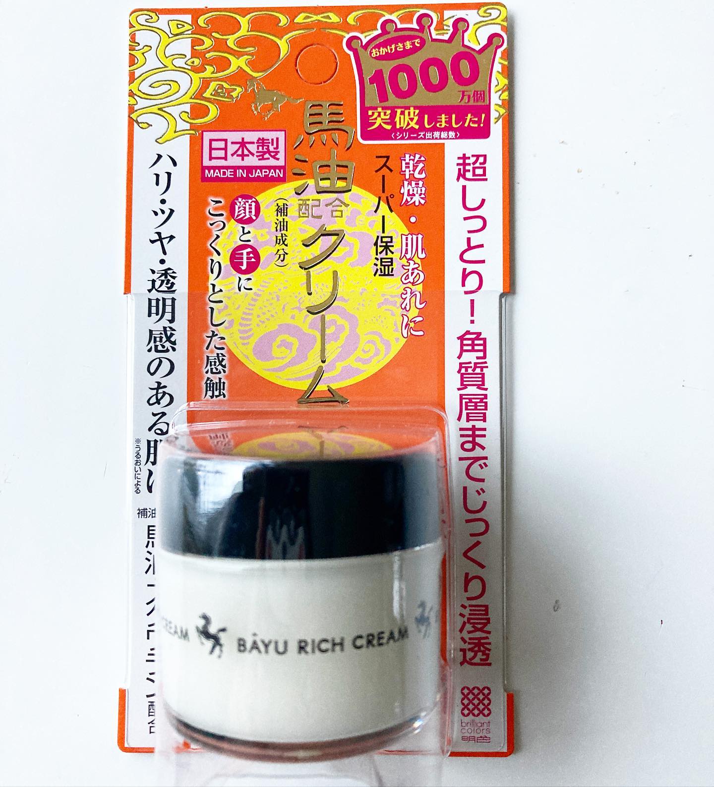 口コミ投稿：#保湿クリーム #明色化粧品 #リモイストクリーム #ハンドクリーム #馬油 #スクワラン…