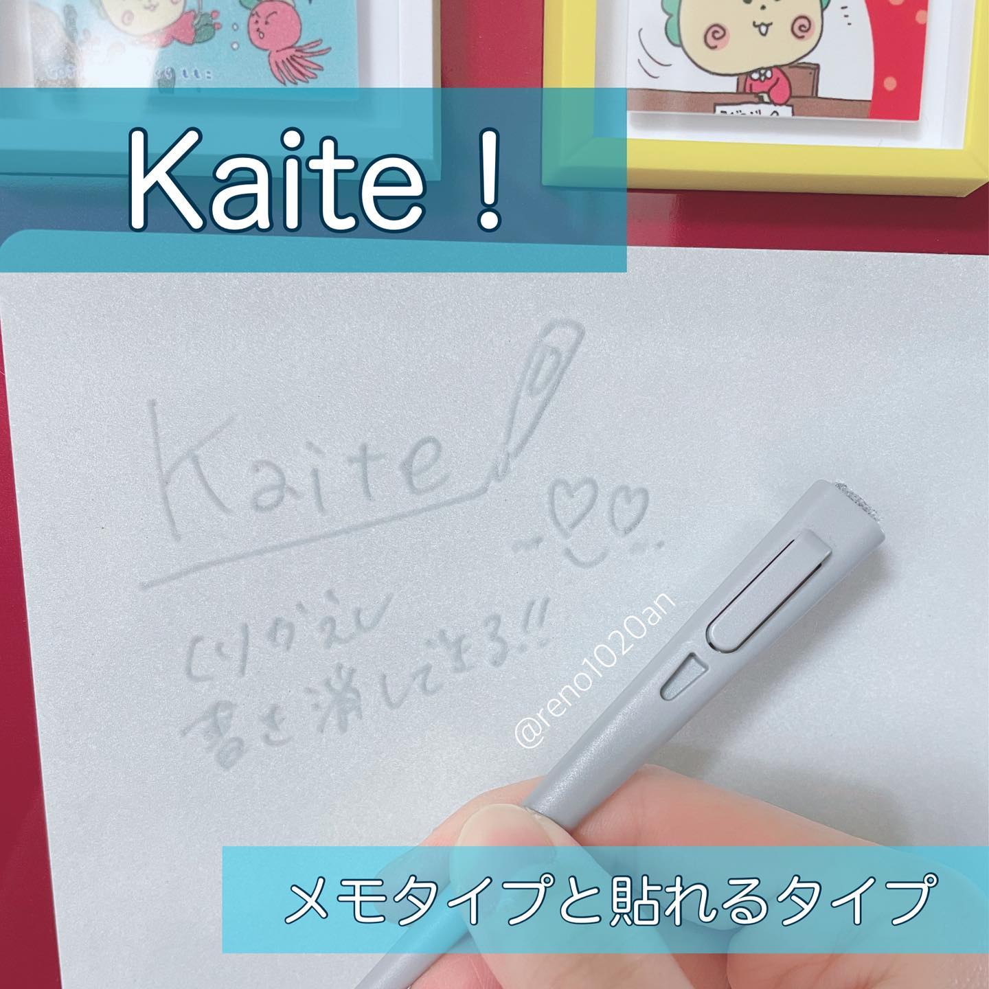 口コミ投稿：*・こちらはplus様のKaite メモタイプ／貼れるタイプです😌💕・-----＊-----＊商品詳細…