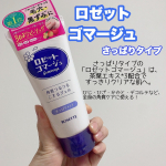 毛穴や黒ずみケアか簡単に出来ちゃうロゼットのゴマージュ👏🏻❤️ぽろぽろと無駄な角質などを取り除いてくれるよ！乾いた肌に使用するので私はお風呂前に簡単にケアしてるよ🎵#PR #ロゼット株式…のInstagram画像