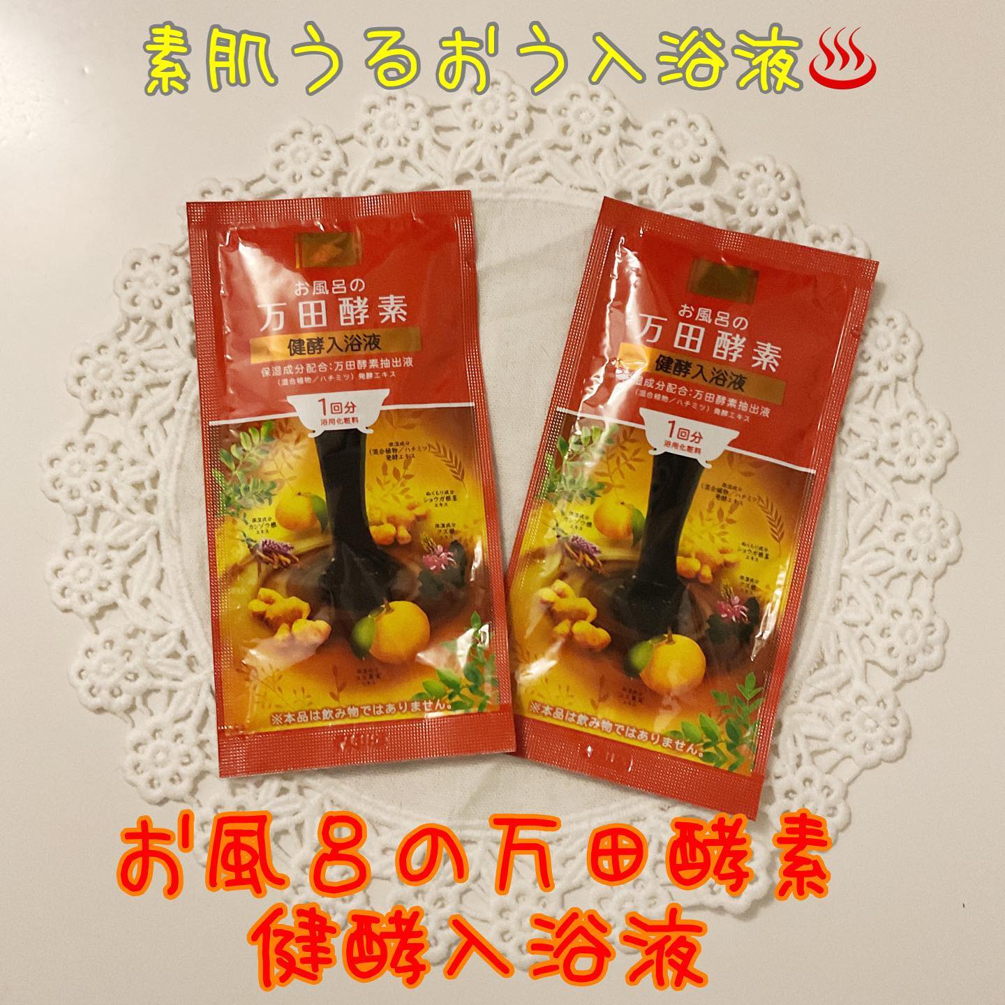 口コミ投稿：10年に一度の寒波とか言われておりんすが、私は汗かいてます😅なぜならこれ入れてお風…