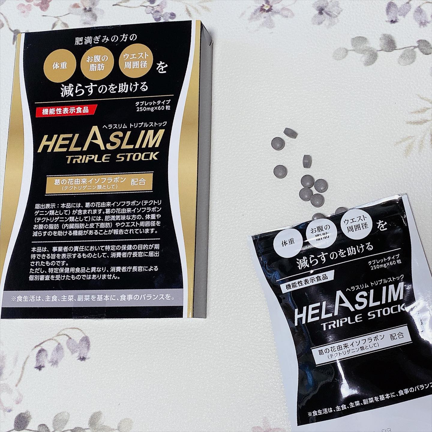 口コミ投稿：💃ヘラスリム  トリプルストック .ᐟ‪‪.ᐟ1日2粒で内臓脂肪と皮下脂肪を減らす手助けを…