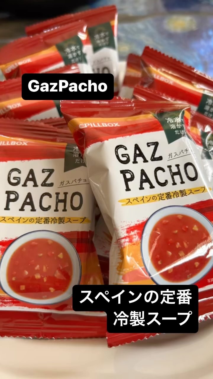 口コミ投稿：冷製でこの味？本格的にガスパチョ！オリーブオイルと合う　具材も豊富　優雅なブラ…