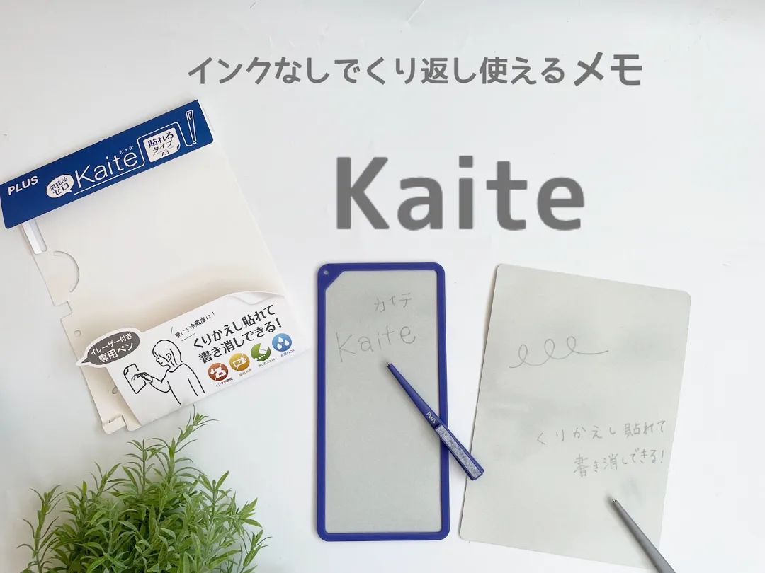 口コミ投稿：【Kaite メモタイプ／貼れるタイプ】使ってみました👀〰️💕電池やペンなどの消耗品要ら…